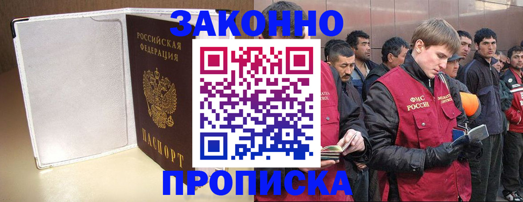 миграционный учет в Екатеринбурге