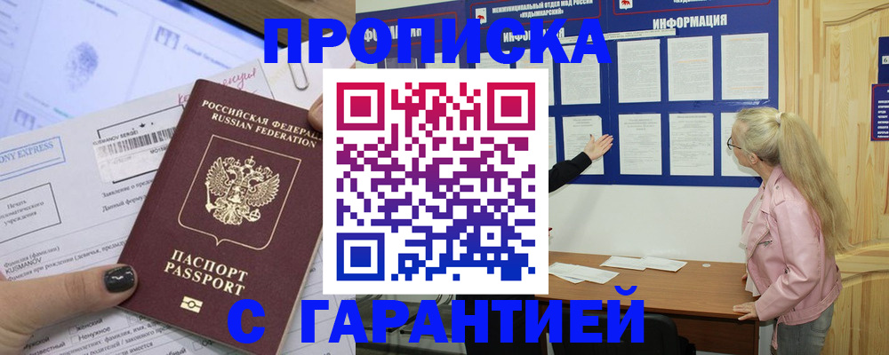 пропишу в квартире в Екатеринбурге