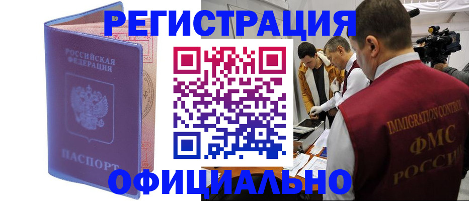 временная регистрация 2025 в Екатеринбурге