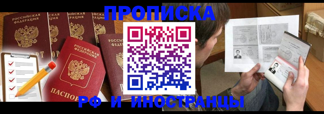 временная регистрация поиск в Екатеринбурге